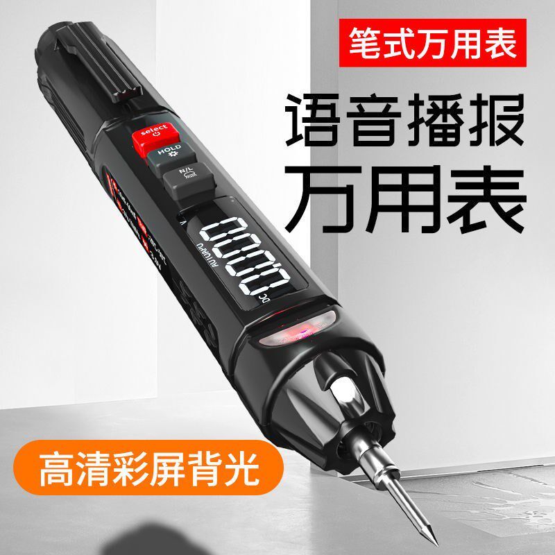 新款电笔式万用表数字高精度小型便携式全自动量程迷你智能相序表