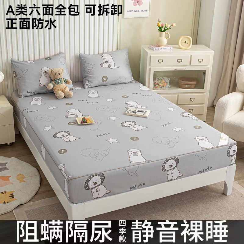 防水隔尿单件床笠罩床r垫保护罩防尘六面全包席梦思保护套阻螨