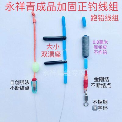 永祥青成品加固巨物线组 调漂正钓台钓线组 金刚结不断结精工绑制