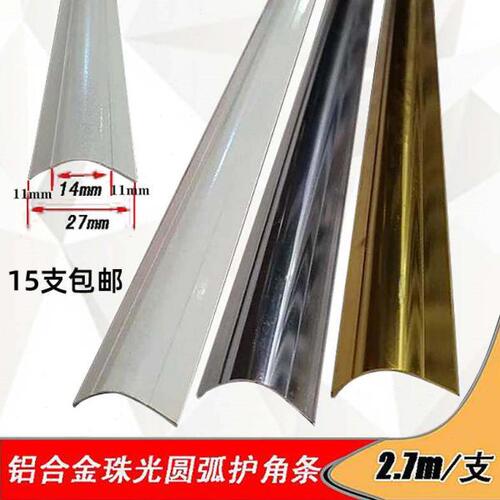 千艺坊铝合金小圆弧瓷砖包边条墙角角护直直接粘外包角变圆角阳角