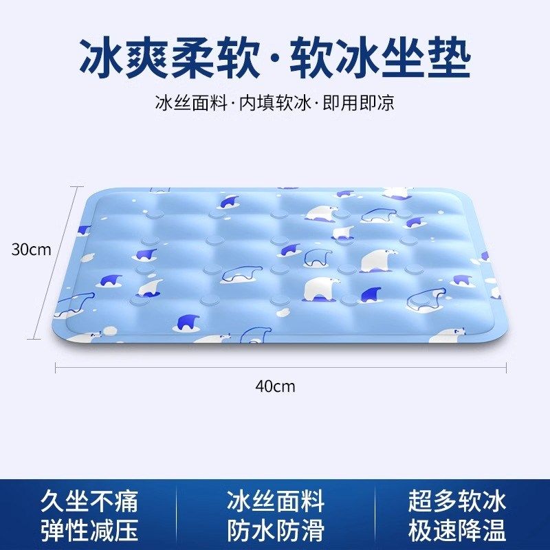 德国夏季冰垫坐垫学生汽车办公室屁垫降温水床垫S凝胶清凉枕垫夏