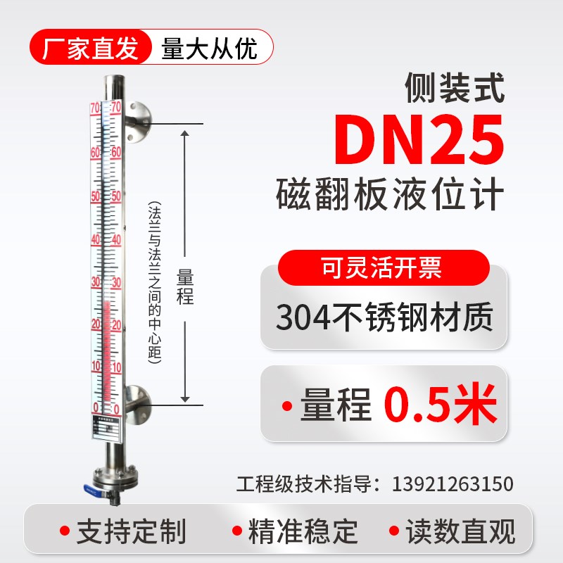 磁翻板液位e计带远传锅炉水箱水位计磁耦合液位计不锈钢pp水位计