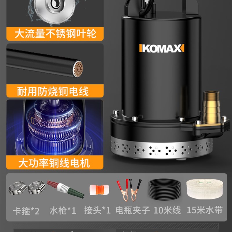 德国进口直流潜水泵家用小型12vx24v48v60v瓶电动车农用灌溉抽水