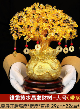 水晶发财树招财i摆件高档家居装饰客厅电视柜元宝小摇钱树开业礼