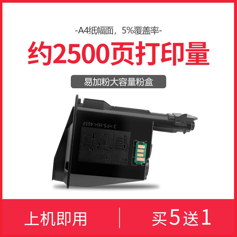 适用京瓷1020粉盒1040墨粉FS-1025MFP 1125 1060打印机墨盒T.K111