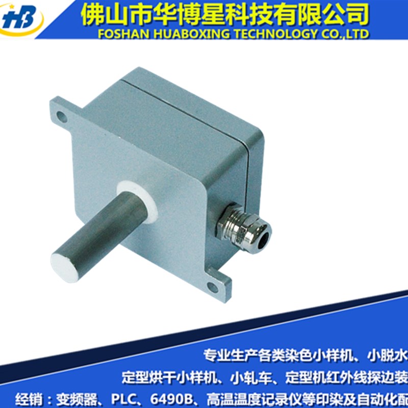 包邮布头传感器k检测器 布缸探测设备 染色机气流缸堵布