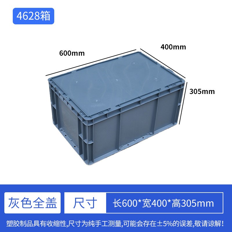 拼接全盖EU箱养殖箱周q转箱加厚长方形乌龟缸加盖工具收纳箱物流