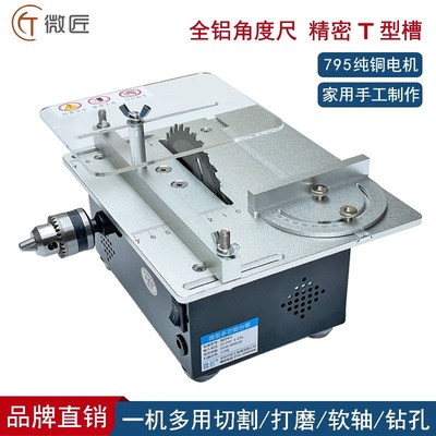 微匠台锯微型切割机家用小u型木工电锯多功能桌面台锯精密文玩手