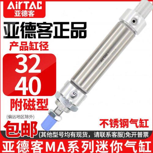 亚德客小型迷你气动气缸不锈钢MA32/40X25X50X75X100X125X150X175
