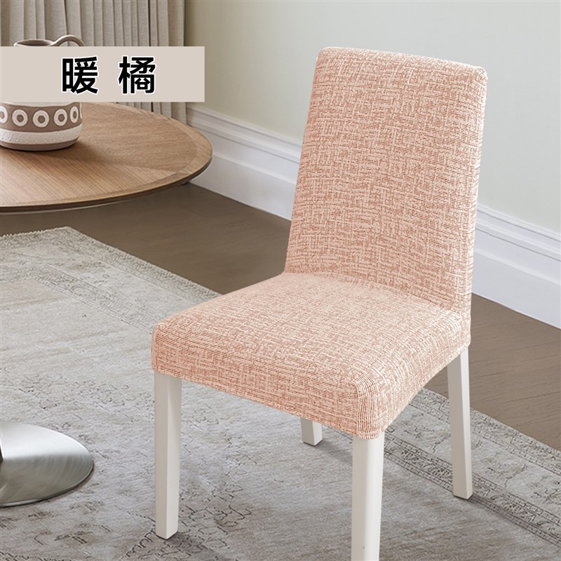 高克重棉麻风椅子套罩202u5新款通用加厚弹力靠背座椅套餐桌凳子