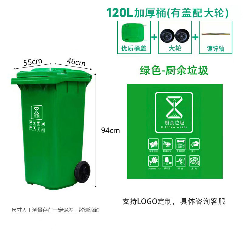 分类户外垃圾桶商用厨房大号箱240升环H卫物业小区100l厨余挂车