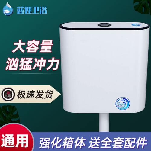 水箱家用卫生间蹲便器抽水节能蹲厕马桶大冲力蹲坑加厚厕所冲水箱