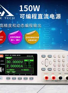 常州和普HP6611 6612 6613可编程直流电源150V程控可调稳压恒流源