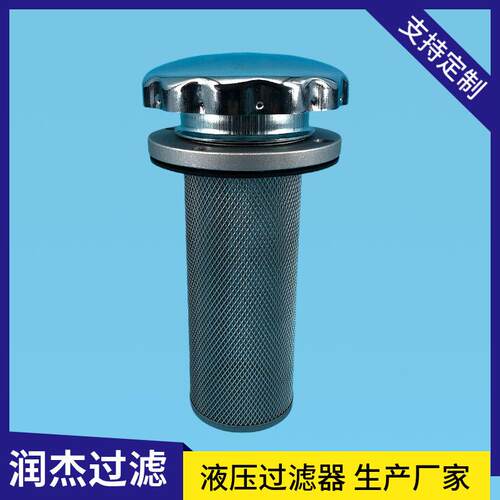 EF系列空气过滤器 EF6-80液压油箱盖加油口滤芯