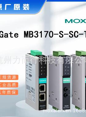 MOXA MGate MB3170-S-SC-T单口串口设备联网服务器