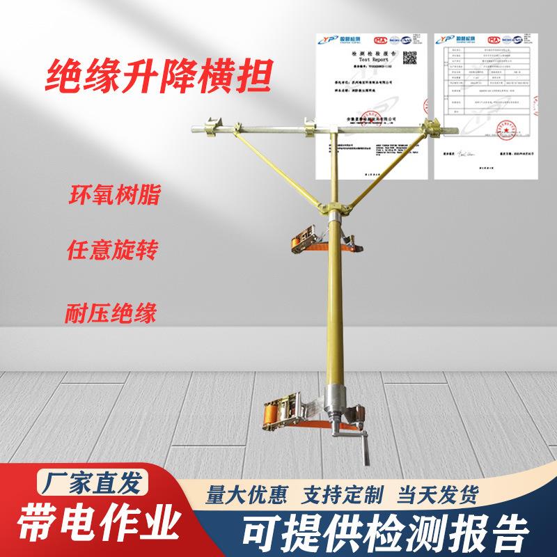 电力线缆施工绝缘升降横担2米单相导线支撑杆三相电缆旋转横担