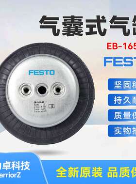 FESTO费斯托EB-165-65 36487气囊式气缸单层空气弹簧原装现货