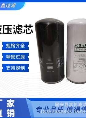 液压油滤芯P775302 P775339机油过滤器螺杆空压机油格油滤滤清器