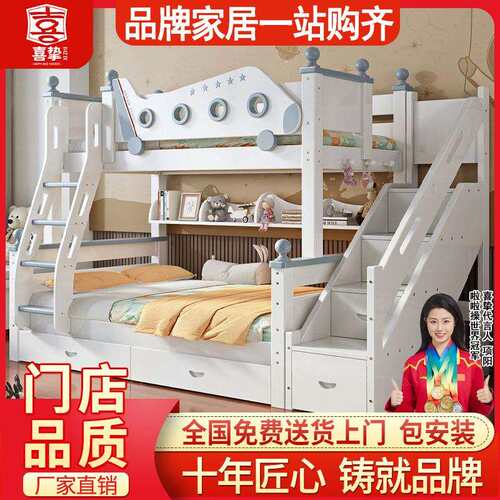 喜挚樱桃木上下床实木高低床上下铺床儿童两层床成人双层床子母床