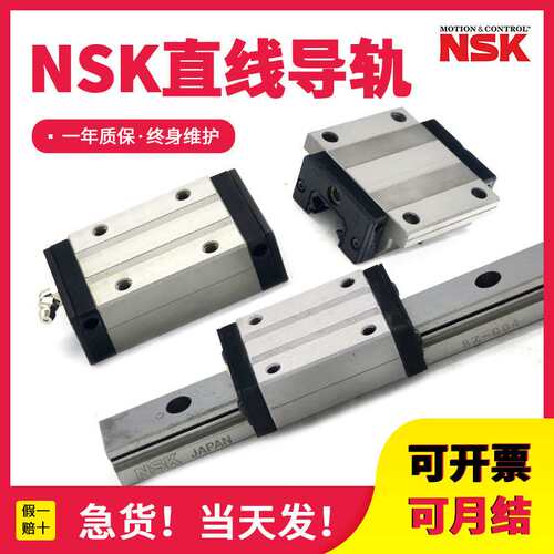 NSK直线导轨滑块LH15 20 25 30 35 45 55 65 85BN GL HL GM BL