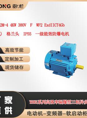 YBX5-112M-4 4KW 380V WF2 ExdIICT4Gb V1(立式) 格兰头 IP55