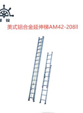 美式铝合金延伸梯AM42-218ll 金锚铝合金梯具其他通用五金配件天