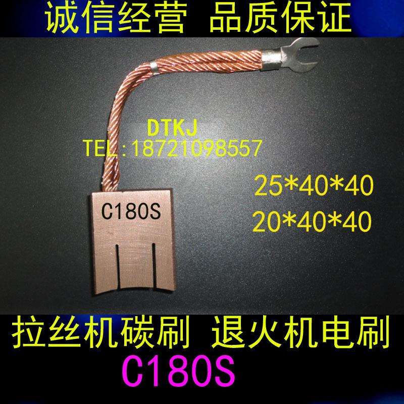 拉丝机碳刷 退火机电刷 电缆设备碳刷 铜电刷C180S 25X40X40MM图片