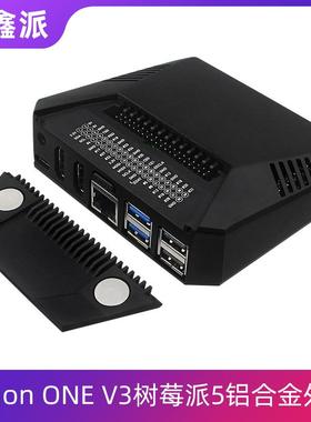 树莓派5代Argon ONE V3铝合金外壳调速风扇Raspberry Pi 5机箱