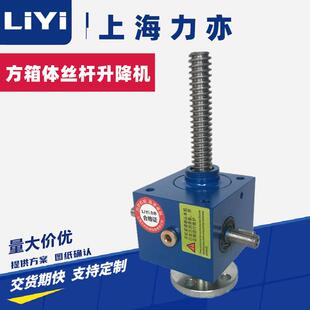 【LiYi力亦】SJA150螺旋丝杆升降机 SGA150精密升降器 自锁功能