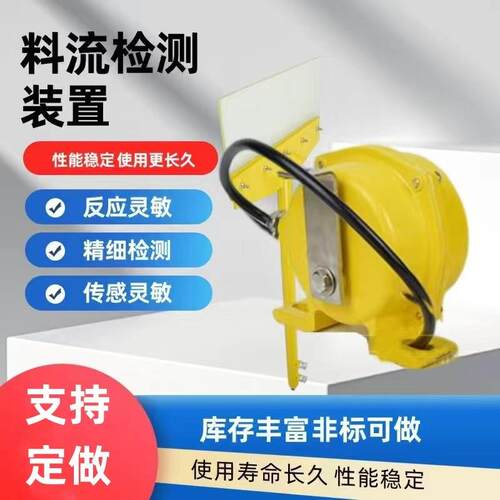 LL-1煤流开关LL-A料流检测器扫把式DYLL-I扫帚型堵料控制器LL-III