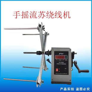 源头厂家现货缠流苏的绕线机手动手摇绕线机手动绞线器绕丝