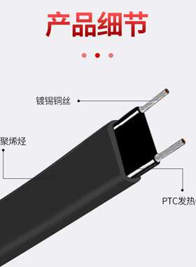 阻燃加热带太阳能管电伴热带自来水管道防冻保温解冻加热线温控器