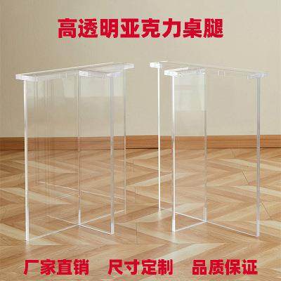 装修亚克力桌腿高透明20.30mm茶几餐桌脚T型一字磨砂厚板加工抛光,鲜花速递/花卉仿真/绿植园艺,割草机/草坪机,淘宝优惠券,粉丝福利购,淘宝优惠卷