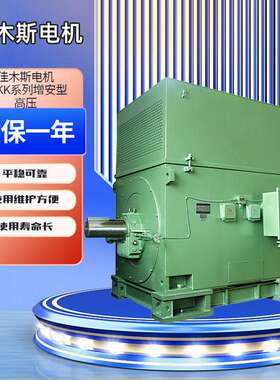 佳木斯电机YAKK增安型高压电动机三相异步350kw500kw400kw