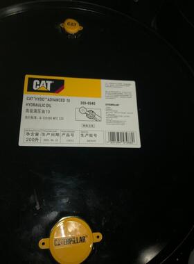 卡特高级抗磨液压油VG46# CAT HYDO Advanced 10 309-6944-6940