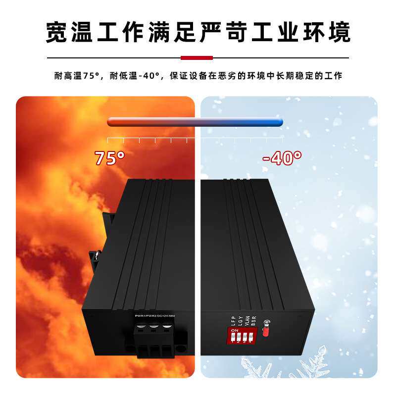 IGS10-05网络工业交换机百兆千兆监控导轨式12V5/8/16口