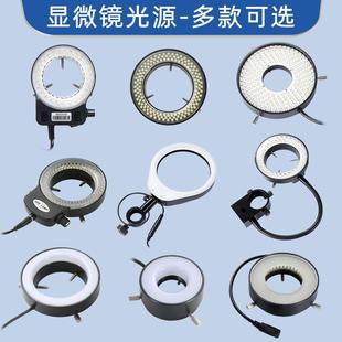 显微镜光源灯亮度可调LED环形灯底光源偏光源大视野万向柔光视觉