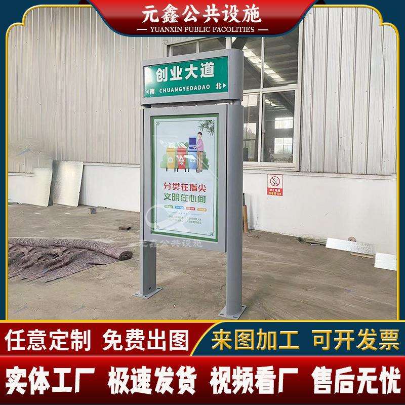 太阳能公交站牌道路指示牌路边发光路名广告不锈钢立式滚动灯箱