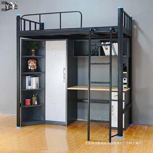 学生上床下桌员工宿舍公寓床加厚型材高架床多功能组合铁艺上下床