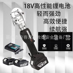 充电式电工压线钳便携式电动液压钳电缆铜鼻压接钳子EP-300