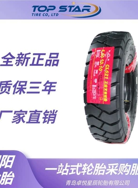 朝阳(ChaoYang) 18X7-8-14PR 充气斜交胎 CL621花纹叉车轮胎