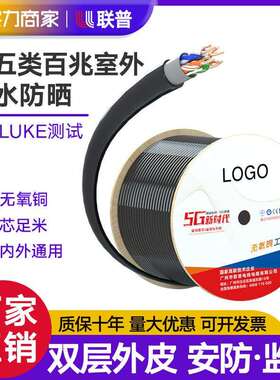 超五类室外网线 CAT5e户外工程POE监控网络线双层皮防水线足300米