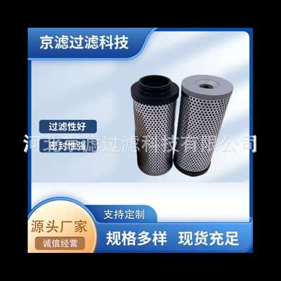 7024037液压油滤芯矿山工程机械设备配件液压油滤清器滤芯