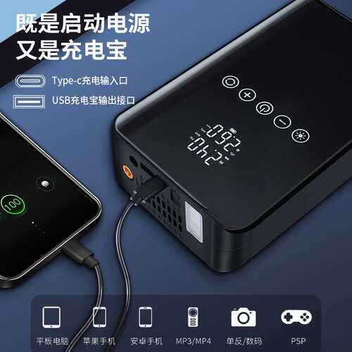 汽车充气泵打火启动电源 车载多功能 带灯 车载 应急电源 充气泵