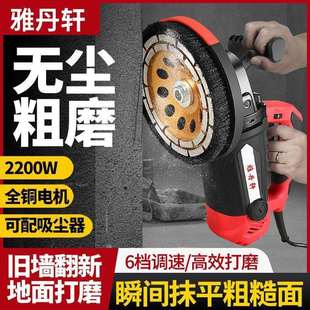 新款无尘刨墙机电动铲墙机混凝土水泥白灰磨平接缝粗刨机铲除神器