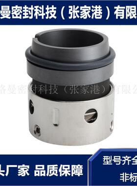 N0480/58B/C12576机械密封 化工泵用机械密封 批量现货供应