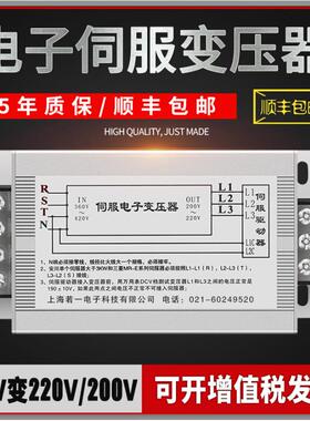 五年质保伺服电子变压器380V变220VGST-080三相变压器8KW厂家直销