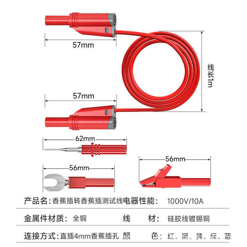 P1050B 香蕉插头测试线高品质多功能组合套件
