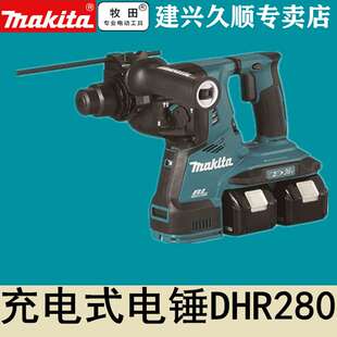 充电式 Z无刷软启动减震28型 电锤DHR280PT2J