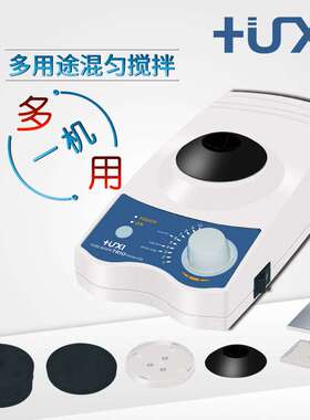 沪析VORTEX-D旋涡混合仪实验室多用途混合仪磁力搅拌器微孔板振荡